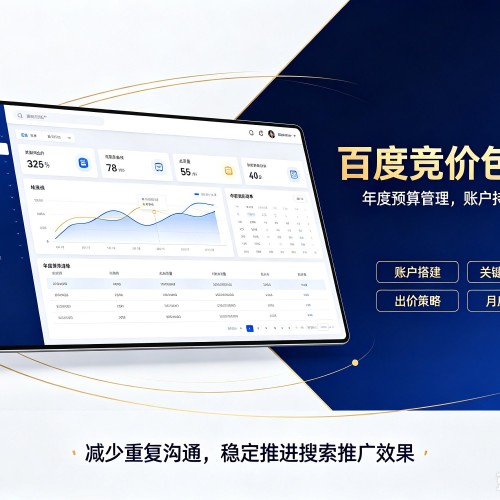 龙门百度竞价包年